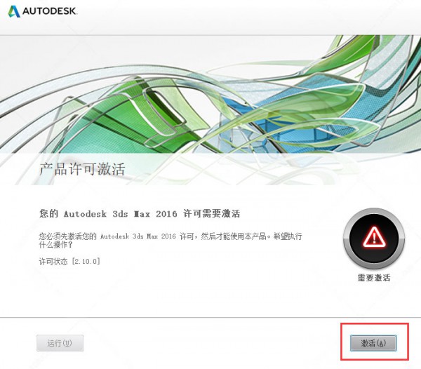 3dsmax2016��װ�̳̼����ص�ַ_������ѧ��