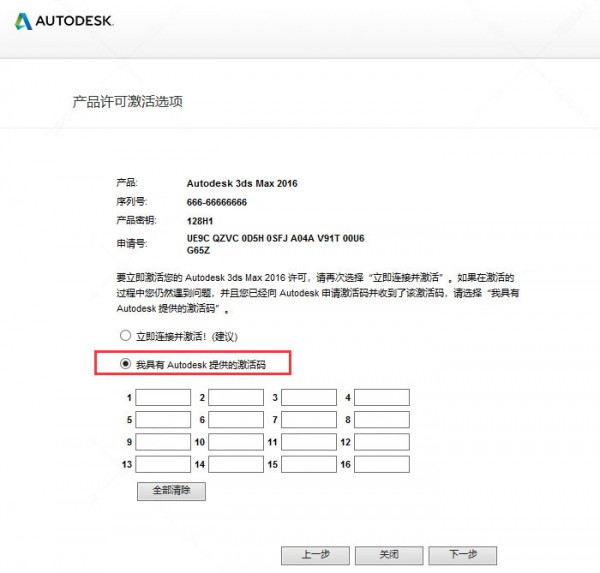 3dsmax2016��װ�̳̼����ص�ַ_������ѧ��