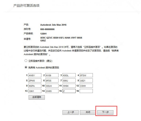 3dsmax2016��װ�̳̼����ص�ַ_������ѧ��