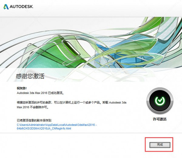 3dsmax2016��װ�̳̼����ص�ַ_������ѧ��