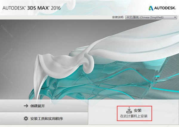 3dsmax2016��װ�̳̼����ص�ַ_������ѧ��