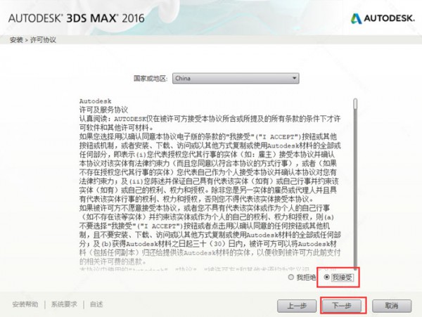 3dsmax2016��װ�̳̼����ص�ַ_������ѧ��