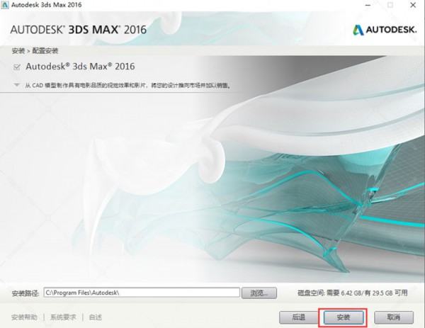 3dsmax2016��װ�̳̼����ص�ַ_������ѧ��