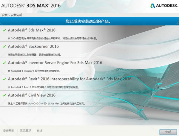 3dsmax2016��װ�̳̼����ص�ַ_������ѧ��