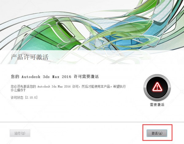 3dsmax2016��װ�̳̼����ص�ַ_������ѧ��