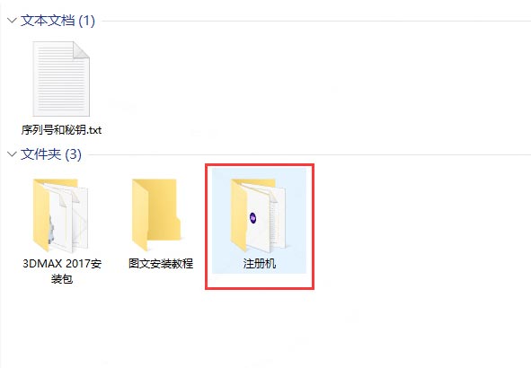 3dsmax2017��װ�̳̼����ص�ַ_������ѧ��
