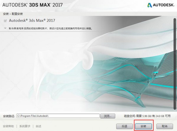 3dsmax2017��װ�̳̼����ص�ַ_������ѧ��