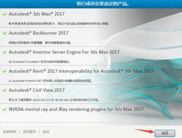 3dsmax2017��װ�̳̼����ص�ַ_������ѧ��