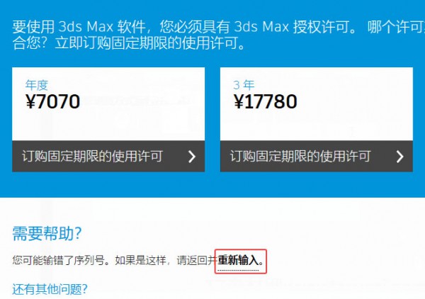 3dsmax2017��װ�̳̼����ص�ַ_������ѧ��