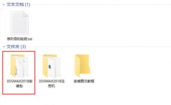 3dsmax2018��װ�̳̼����ص�ַ_������ѧ��