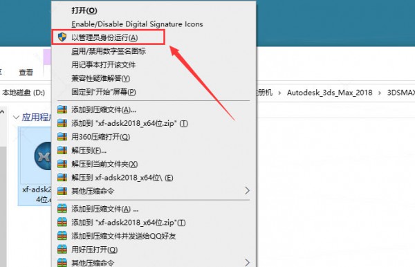 3dsmax2018��װ�̳̼����ص�ַ_������ѧ��