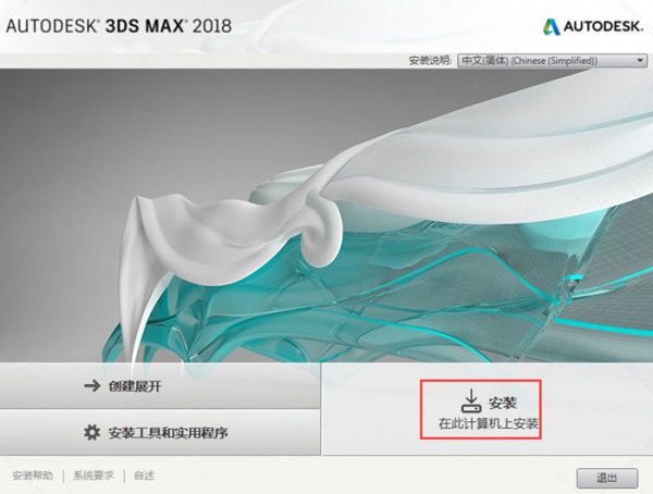 3dsmax2018��װ�̳̼����ص�ַ_������ѧ��