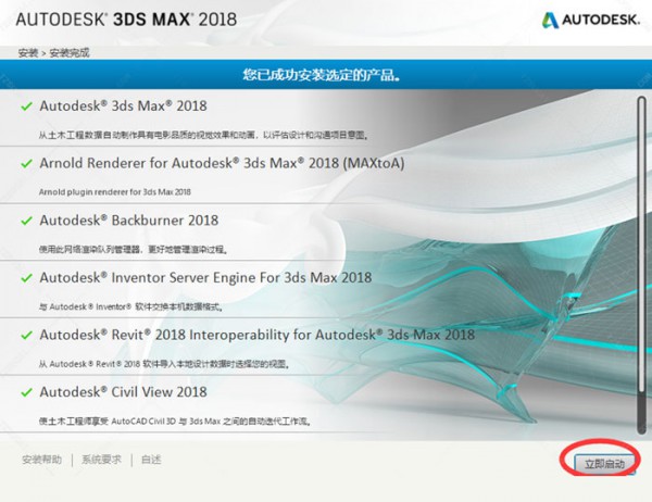3dsmax2018��װ�̳̼����ص�ַ_������ѧ��