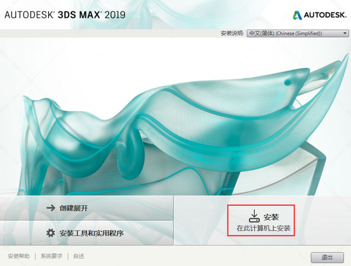 3dsmax2019��װ�̳̼����ص�ַ_������ѧ��