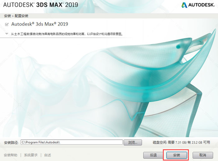 3dsmax2019��װ�̳̼����ص�ַ_������ѧ��