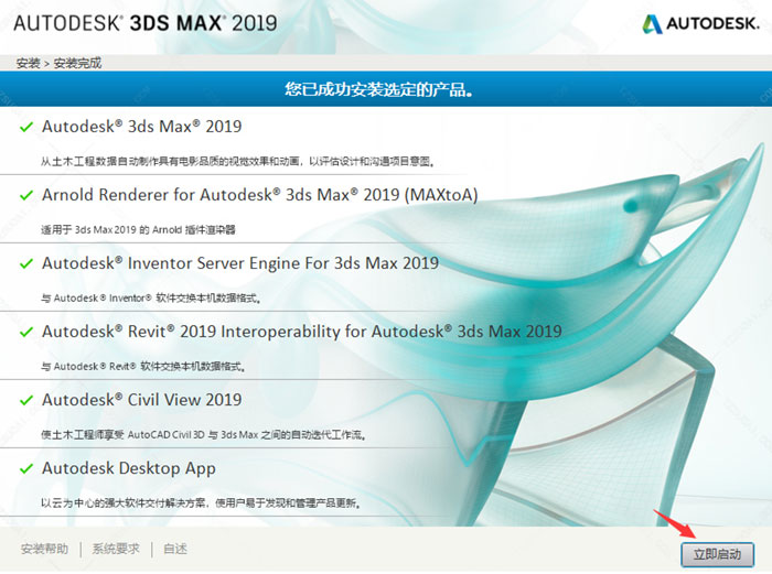 3dsmax2019��װ�̳̼����ص�ַ_������ѧ��