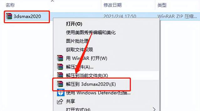 3dsmax2020��װ�̳̼����ص�ַ_������ѧ��