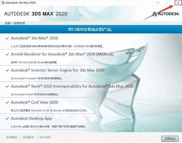 3dsmax2020��װ�̳̼����ص�ַ_������ѧ��