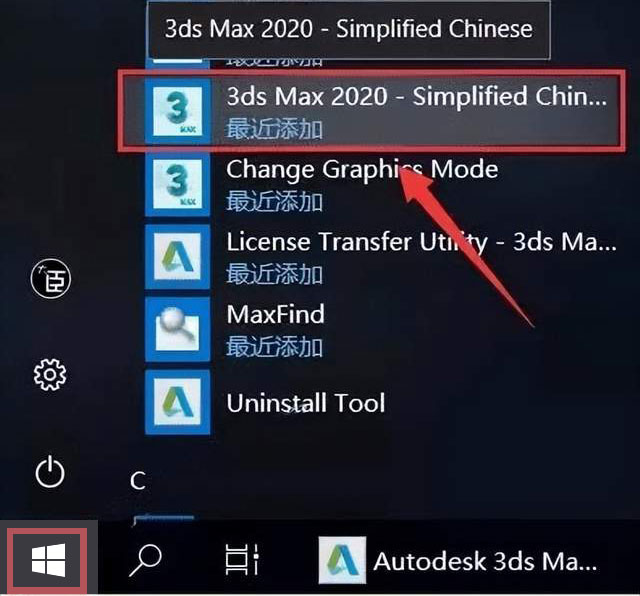 3dsmax2020��װ�̳̼����ص�ַ_������ѧ��