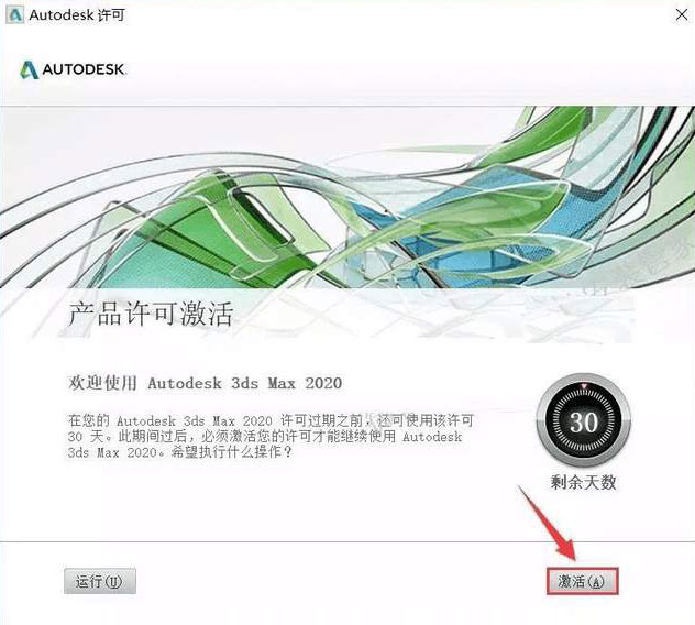 3dsmax2020��װ�̳̼����ص�ַ_������ѧ��
