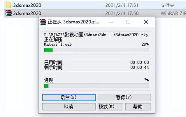 3dsmax2020��װ�̳̼����ص�ַ_������ѧ��