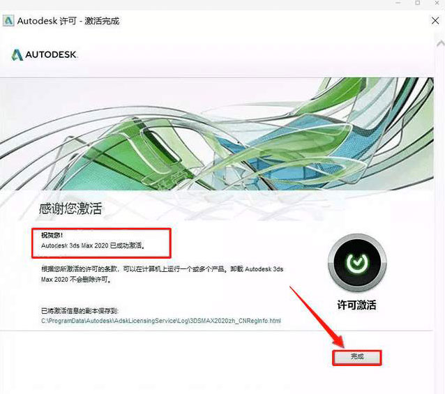 3dsmax2020��װ�̳̼����ص�ַ_������ѧ��