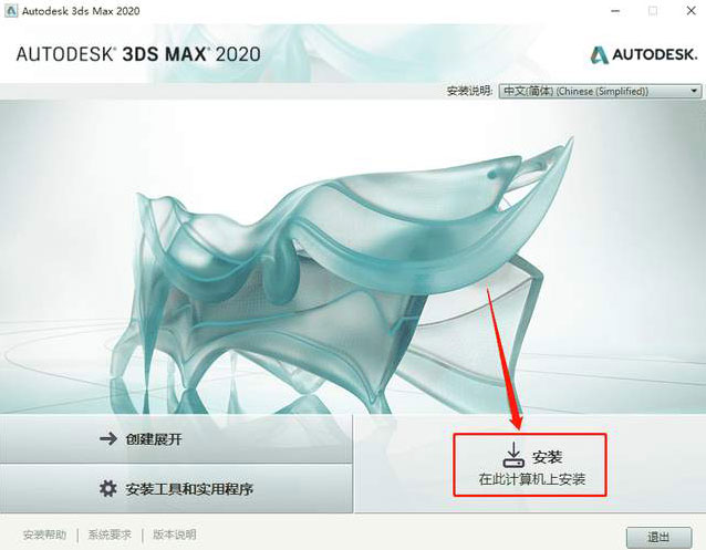 3dsmax2020��װ�̳̼����ص�ַ_������ѧ��