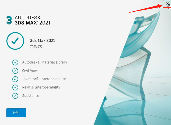 3dsmax2021��װ�̳̼����ص�ַ_������ѧ��