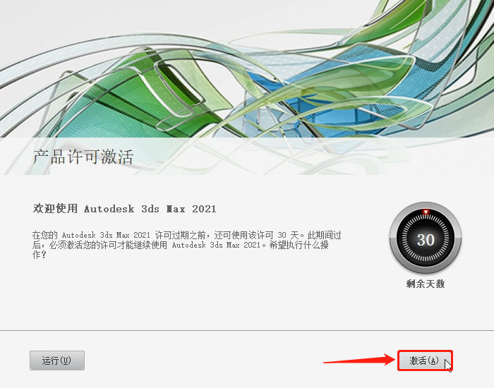 3dsmax2021��װ�̳̼����ص�ַ_������ѧ��