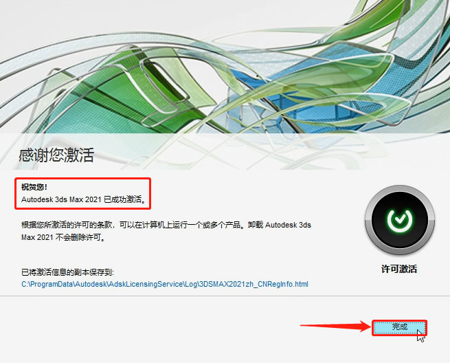 3dsmax2021��װ�̳̼����ص�ַ_������ѧ��