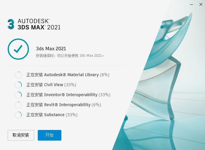 3dsmax2021��װ�̳̼����ص�ַ_������ѧ��