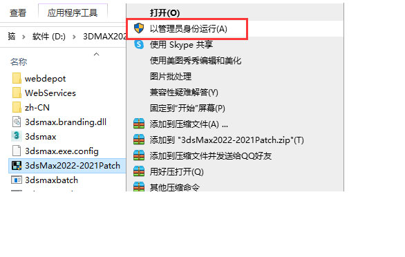3dsmax2022��װ�̳̼����ص�ַ_������ѧ��