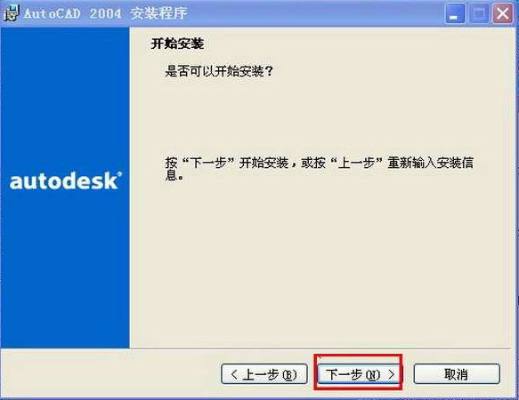 AutoCAD2004��װ�̳�ͼ����ϸ����_������ѧ��