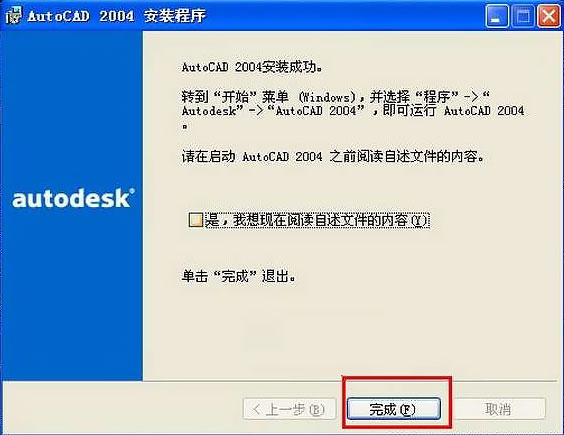 AutoCAD2004��װ�̳�ͼ����ϸ����_������ѧ��