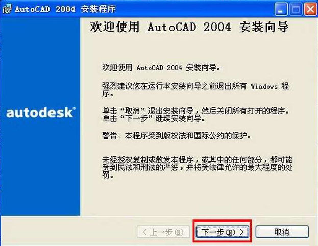 AutoCAD2004��װ�̳�ͼ����ϸ����_������ѧ��