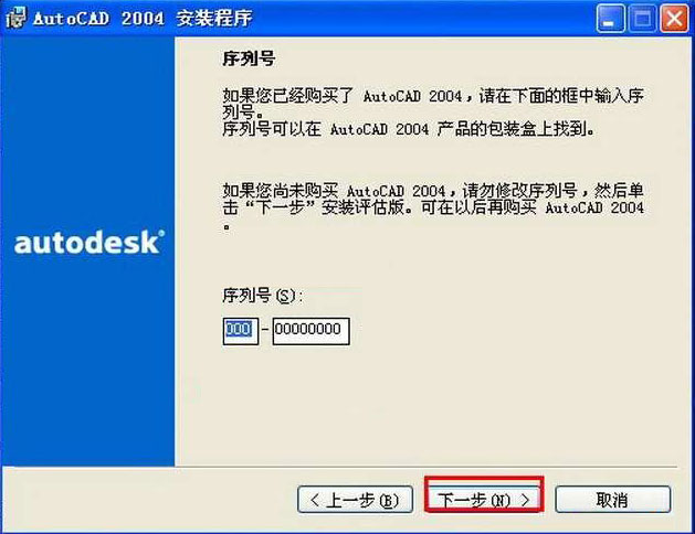 AutoCAD2004��װ�̳�ͼ����ϸ����_������ѧ��