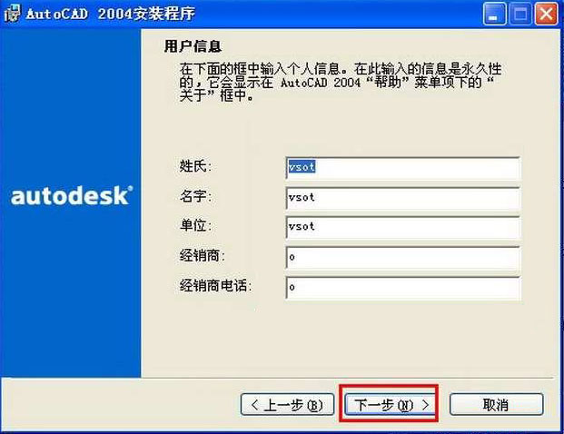 AutoCAD2004��װ�̳�ͼ����ϸ����_������ѧ��