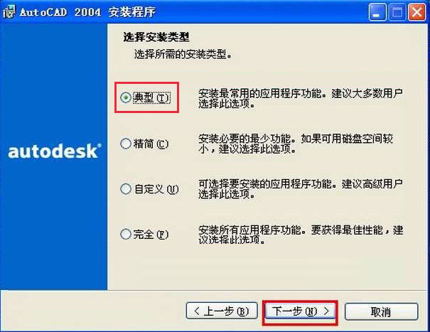 AutoCAD2004��װ�̳�ͼ����ϸ����_������ѧ��