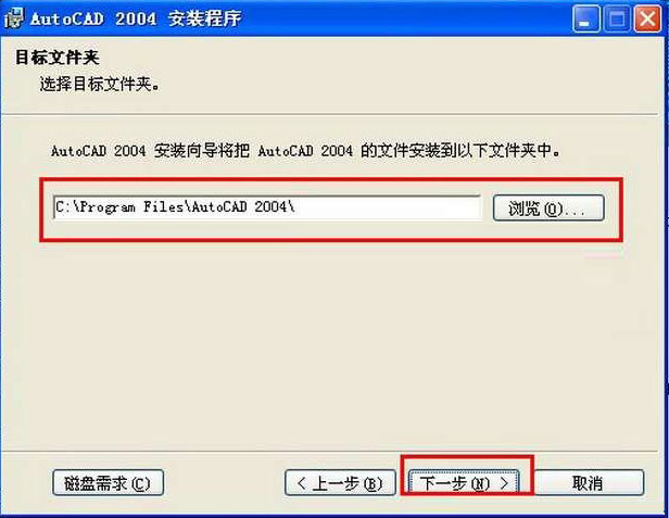 AutoCAD2004��װ�̳�ͼ����ϸ����_������ѧ��