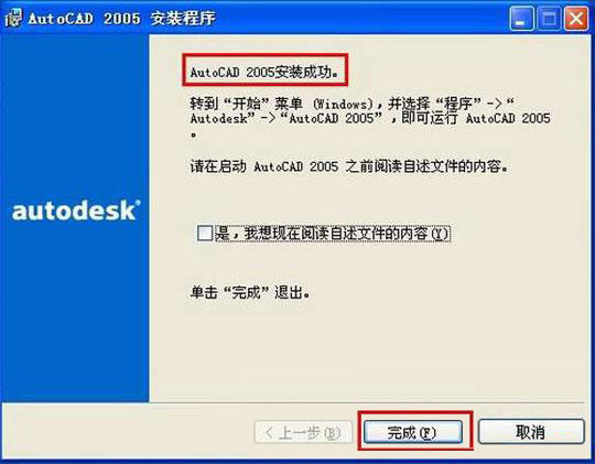 autoCAD2005��װ�̳�ͼ�Ľ���_������ѧ��