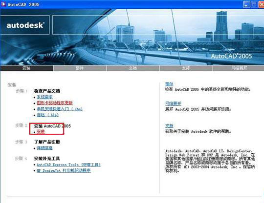 autoCAD2005��װ�̳�ͼ�Ľ���_������ѧ��