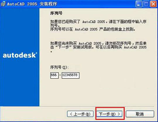 autoCAD2005��װ�̳�ͼ�Ľ���_������ѧ��
