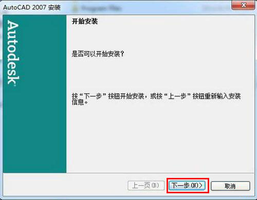 autoCAD2007��װ�̳�ͼ�Ĳ���_������ѧ��