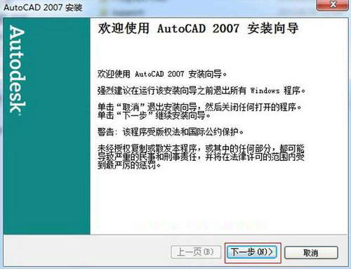 autoCAD2007��װ�̳�ͼ�Ĳ���_������ѧ��