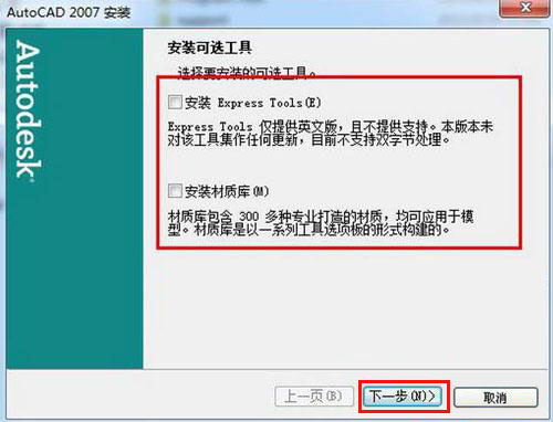autoCAD2007��װ�̳�ͼ�Ĳ���_������ѧ��