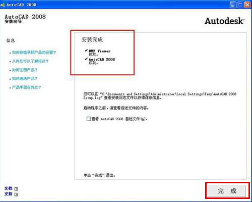 autoCAD2008��װ�̳�ͼ�Ĳ���_������ѧ��