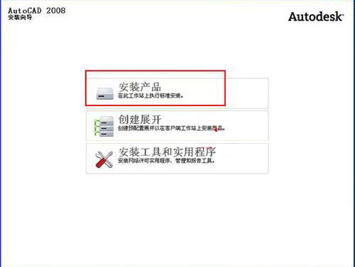 autoCAD2008��װ�̳�ͼ�Ĳ���_������ѧ��