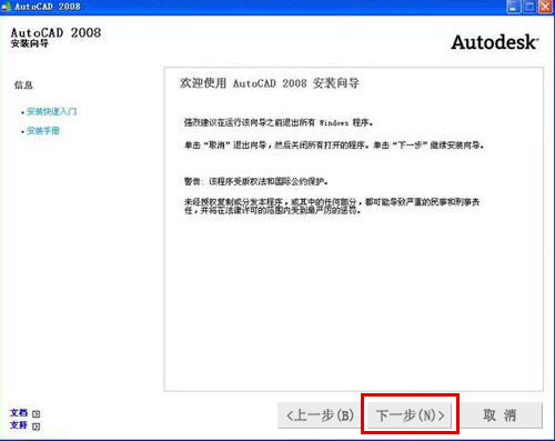 autoCAD2008��װ�̳�ͼ�Ĳ���_������ѧ��