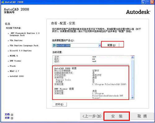 autoCAD2008��װ�̳�ͼ�Ĳ���_������ѧ��
