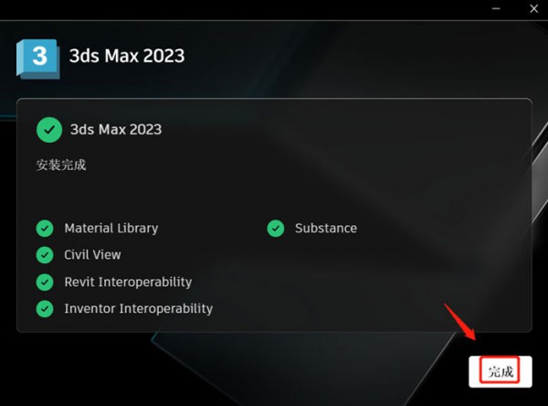 3dsmax2023��װ�̳̲��輰���ص�ַ_������ѧ��